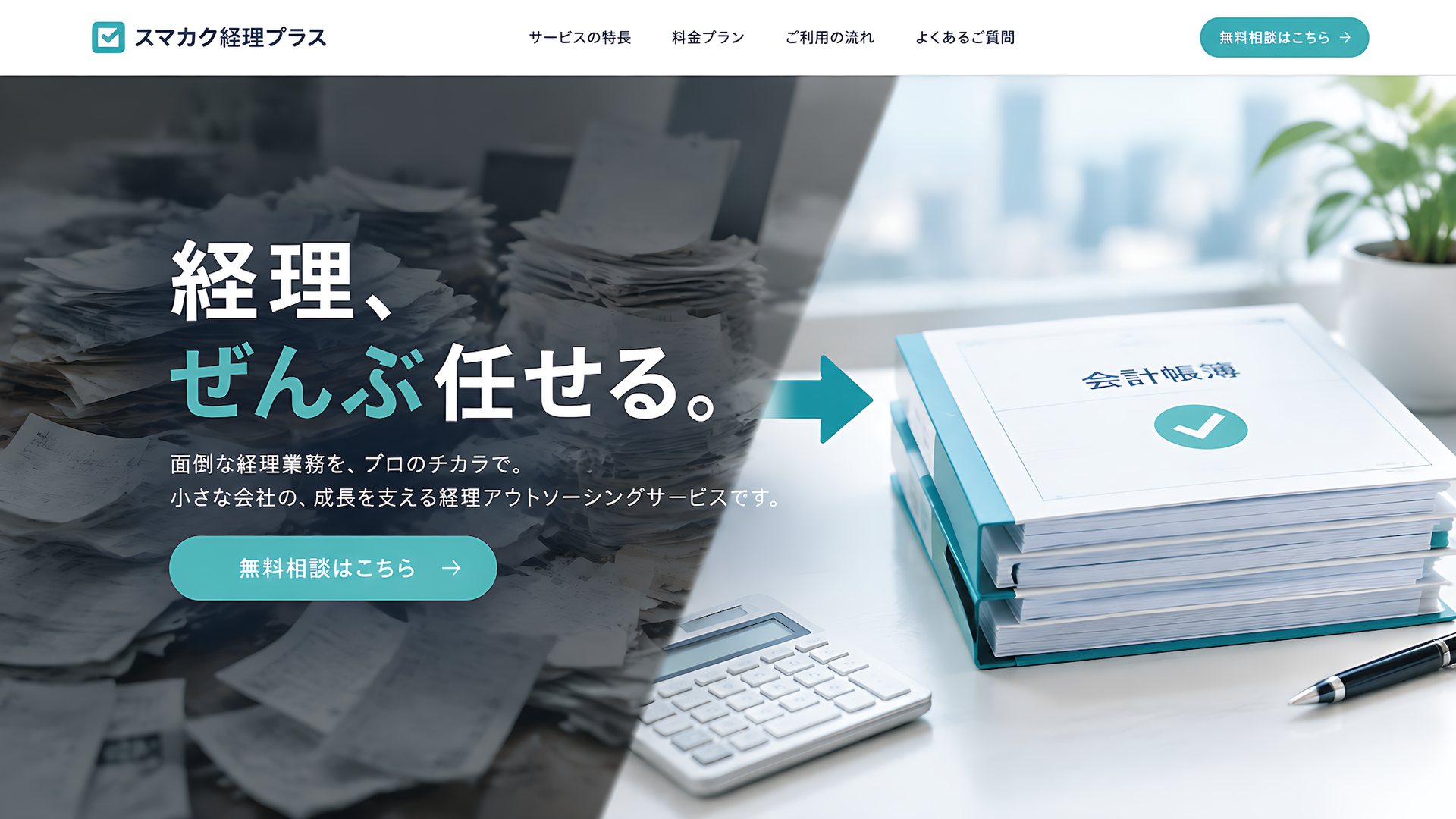06 ビフォーアフター